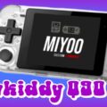Unlocking the Hidden Features of the Powkiddy Q90 Retro Handheld