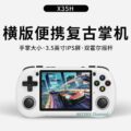 Powkiddy X35H aka X55 mini Coming Soon?